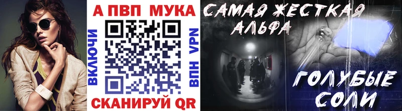 A-PVP мука  Аткарск 