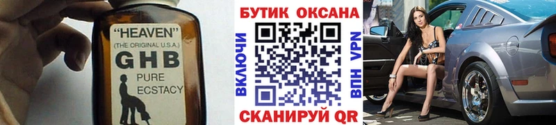 цена   Аткарск  OMG tor  Бутират оксибутират 