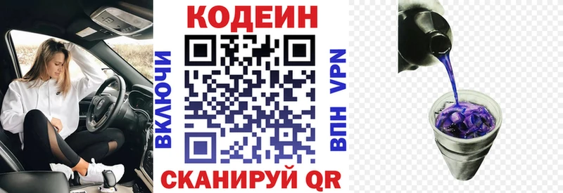 Codein Purple Drank  Аткарск 