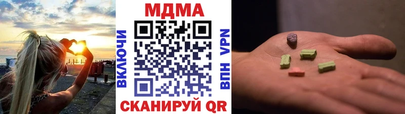 МДМА Molly  Аткарск 