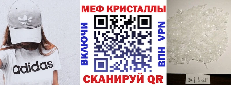 Мефедрон кристаллы  hydra зеркало  Аткарск 